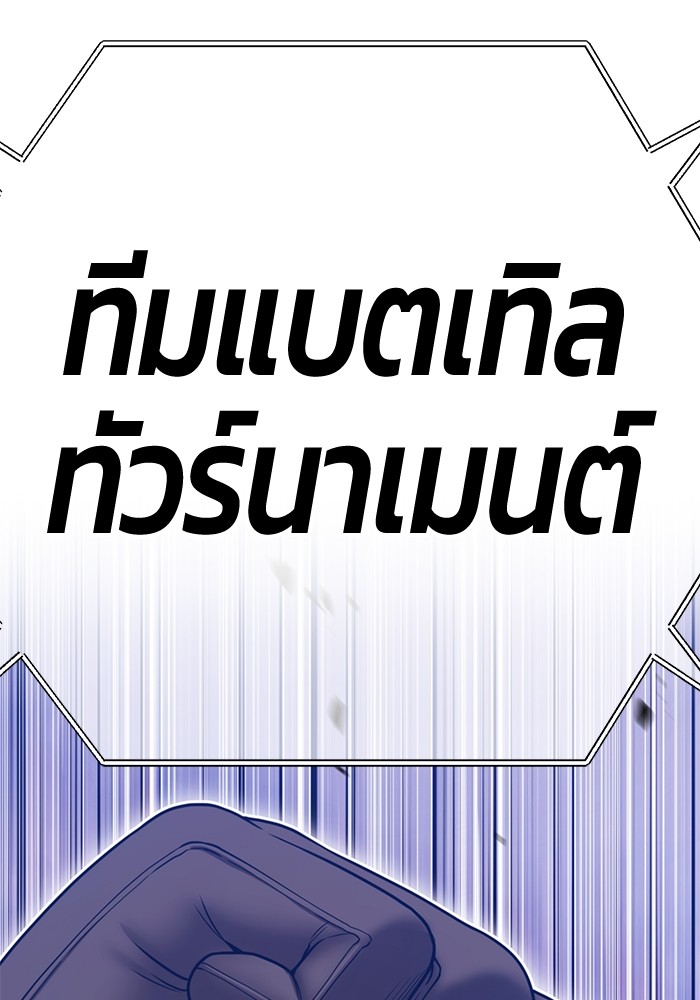 +99 Wooden Stick +99 ท่อนไม้พร้อมบวก ตอนที่ 114 - รูปที่ 2