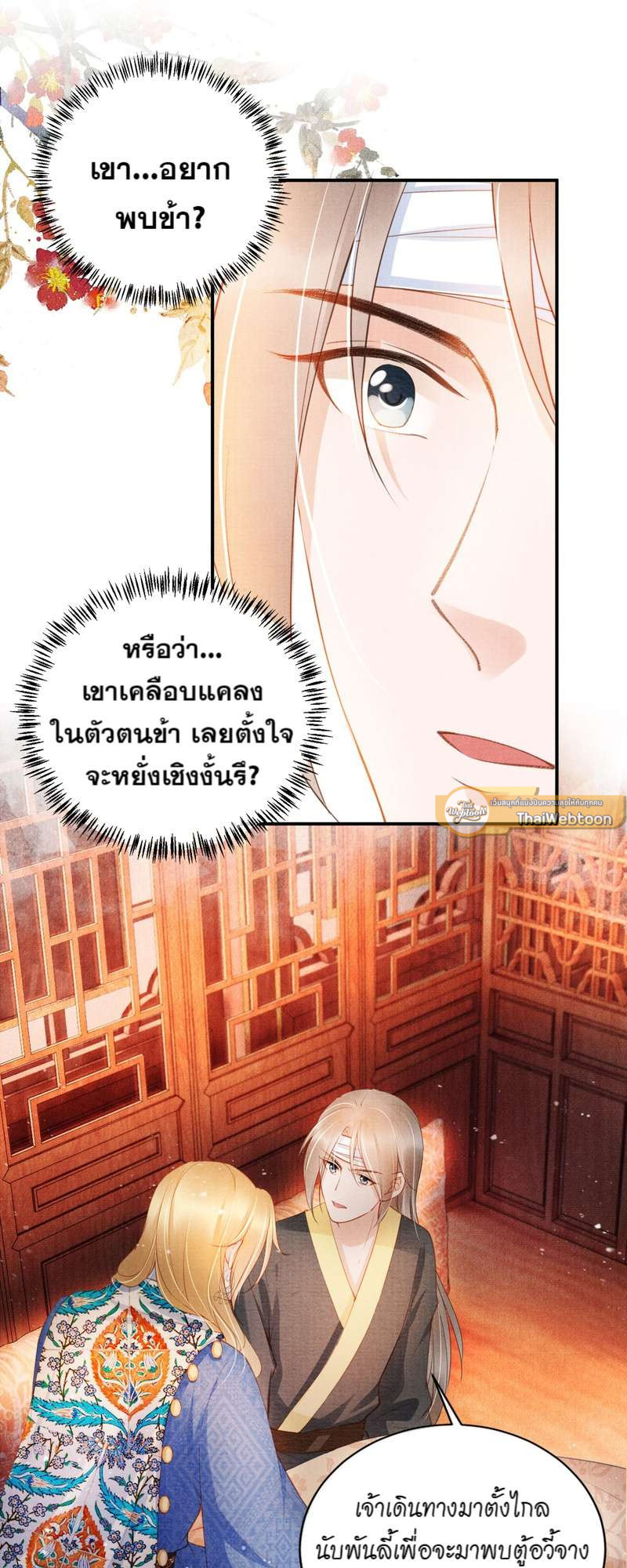หน้า 25