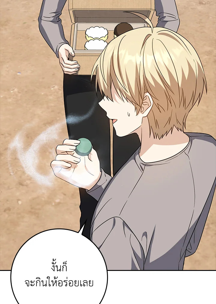 ชีวิตใหม่ของนักฆ่าคือจอมดาบอัจฉริยะ ตอนที่ 23 - รูปที่ 2