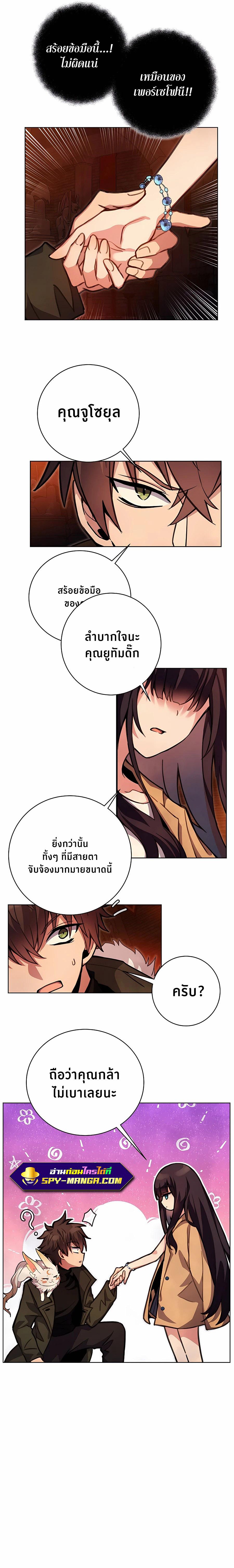 The Part-Time Land of the Gods ตอนที่ 25 - รูปที่ 2