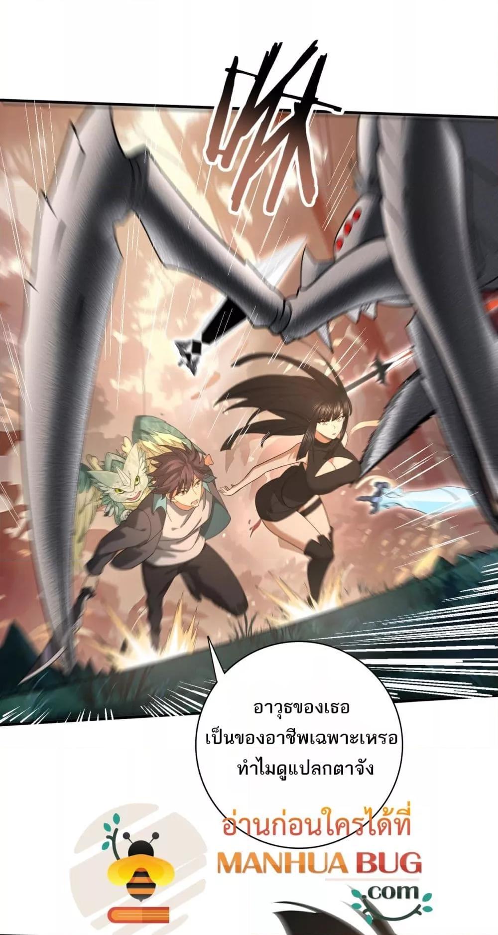 I am Drako Majstor ไหนใครว่าผู้คุมมังกร เป็นอาชีพที่อ่อนแอที่สุดไงล่ะ ตอนที่ 25 - รูปที่ 2