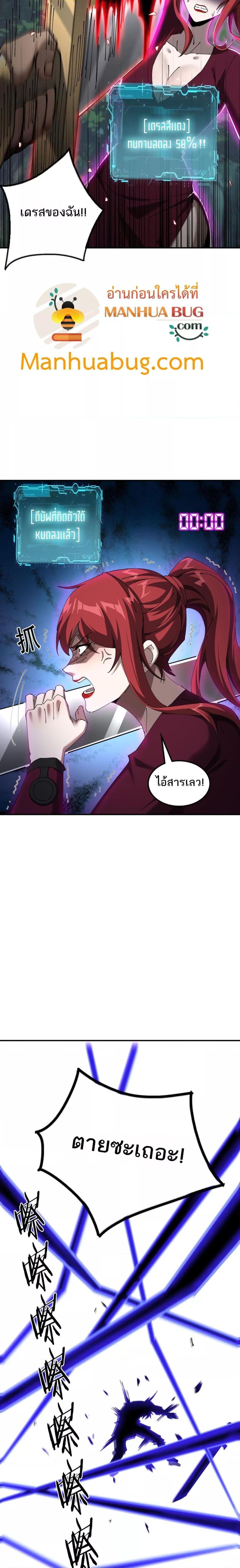 My damage is a little bit higher than 100 million ถึงเป็นอาชีพจอมโจร แต่บัฟพลังสุดโกงนะเฟ้ย ตอนที่ 14 - รูปที่ 2