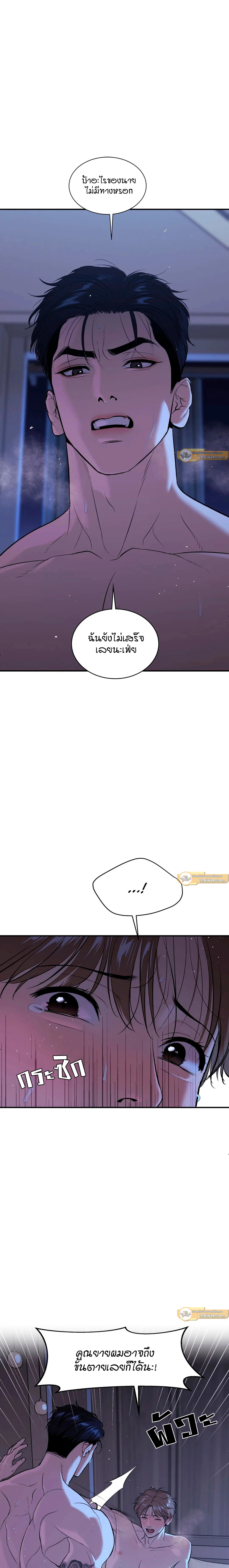 Jinx (+R) ตอนที่ 21 - รูปที่ 2