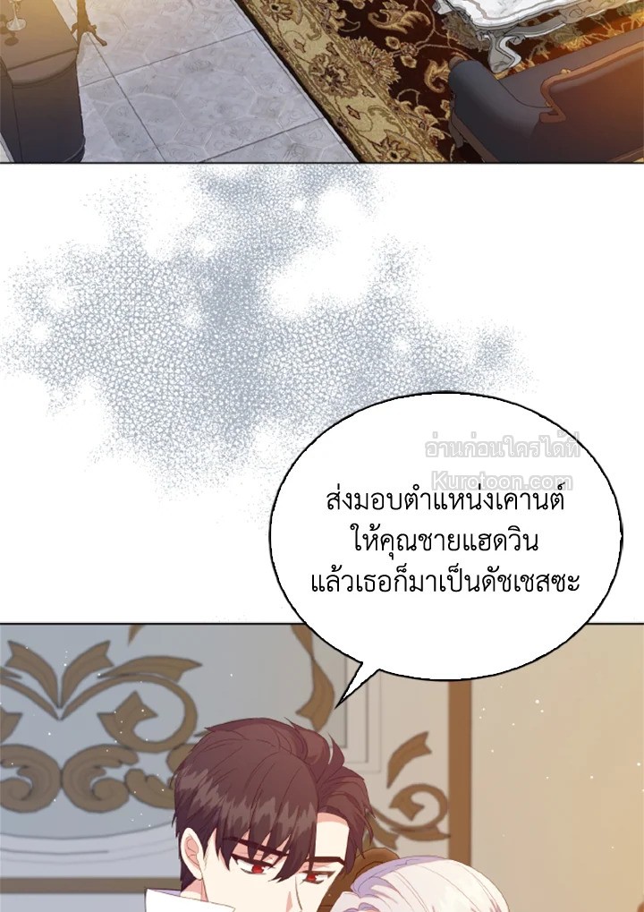 หลังสูญเสียไปถึงได้รู้หัวใจตัวเอง | The Quiet Game ตอนที่ 51 - รูปที่ 2