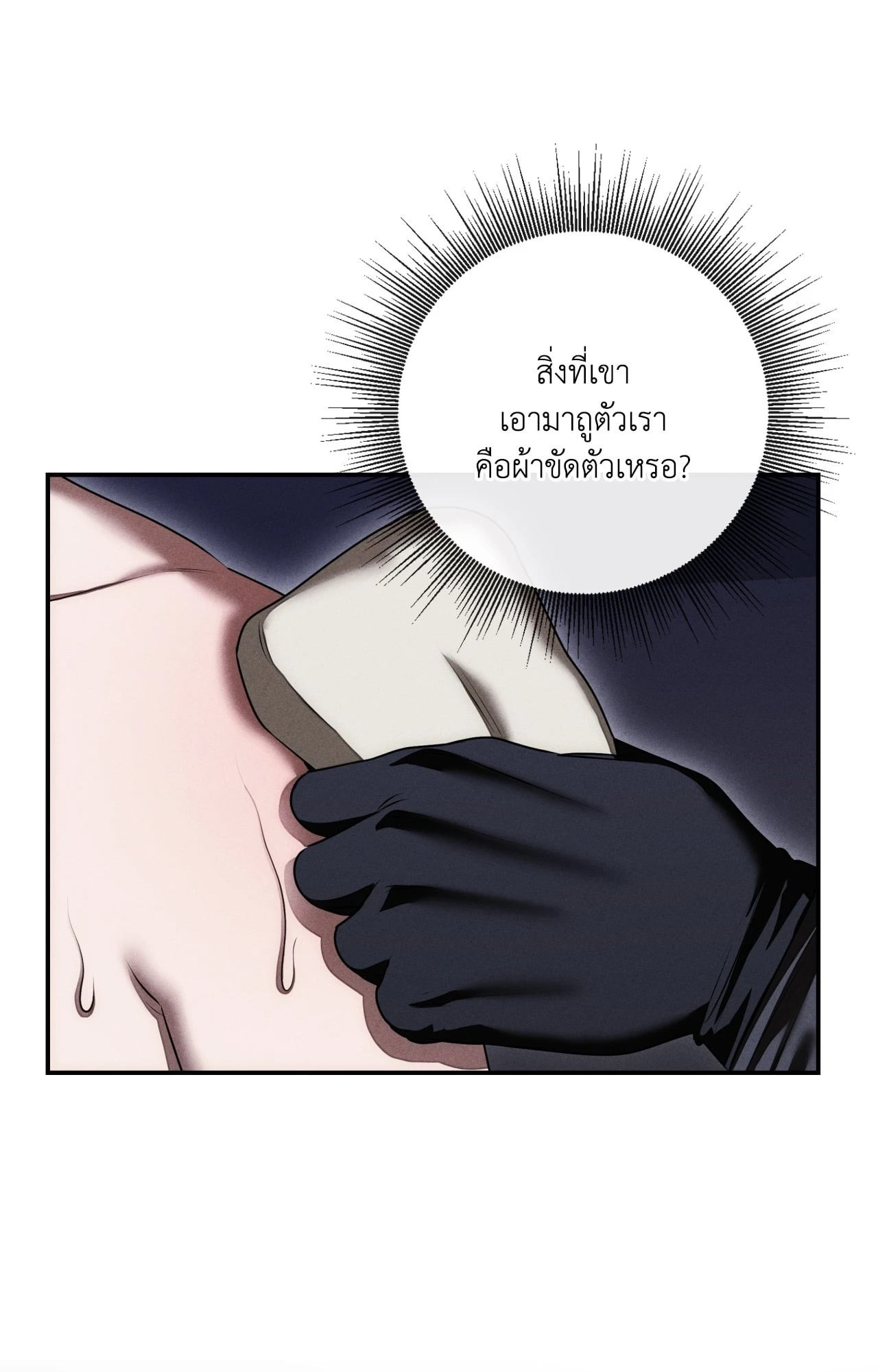 หน้า 79