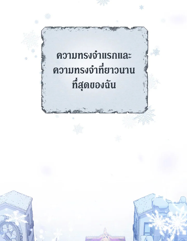 คู่ดูตัวของนางร้ายเพอร์เฟกต์เกินไป | The Villain’s Match Is Too Perfect ตอนที่ 34 - รูปที่ 2