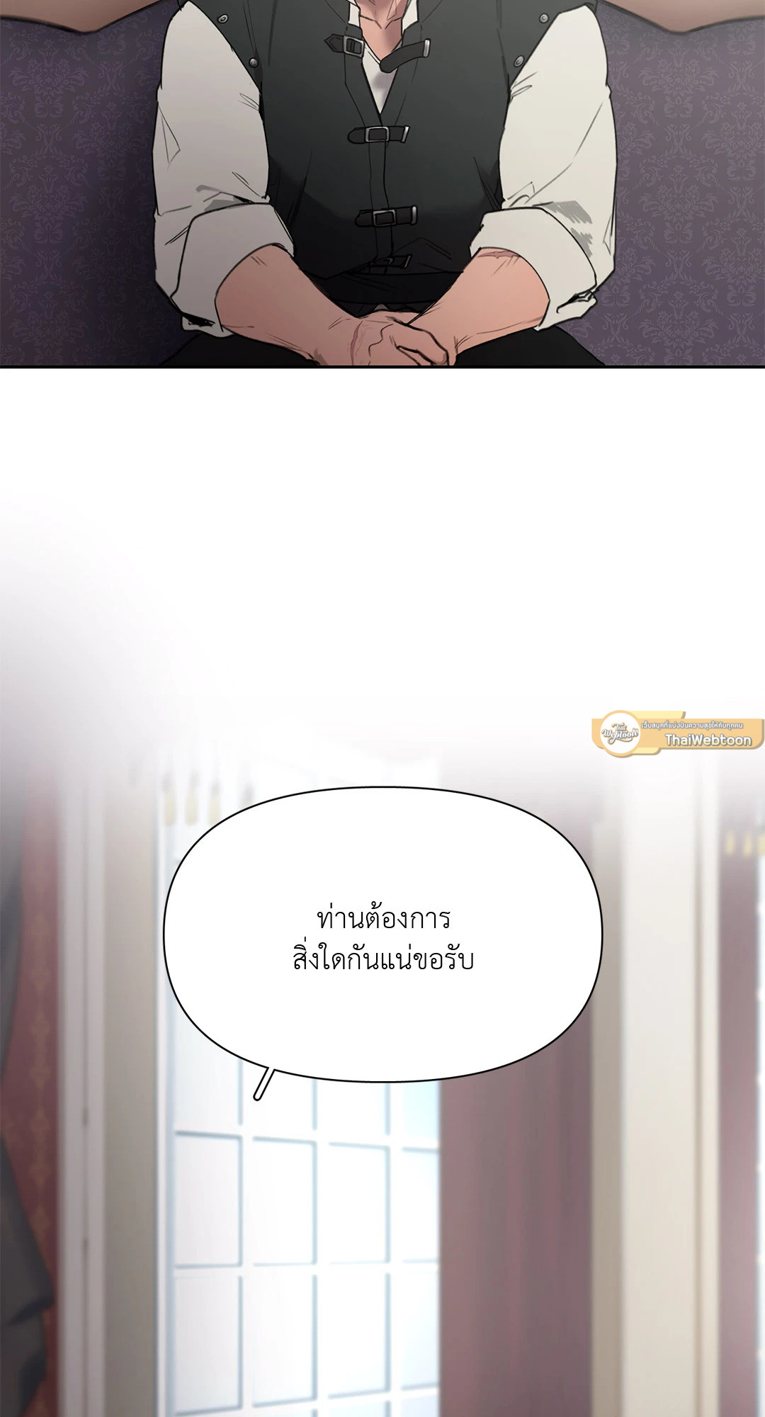 Plaything:The Grand Duke's Boytoy | ของเล่นของแกรนด์ดยุก ตอนที่ 0 - รูปที่ 2