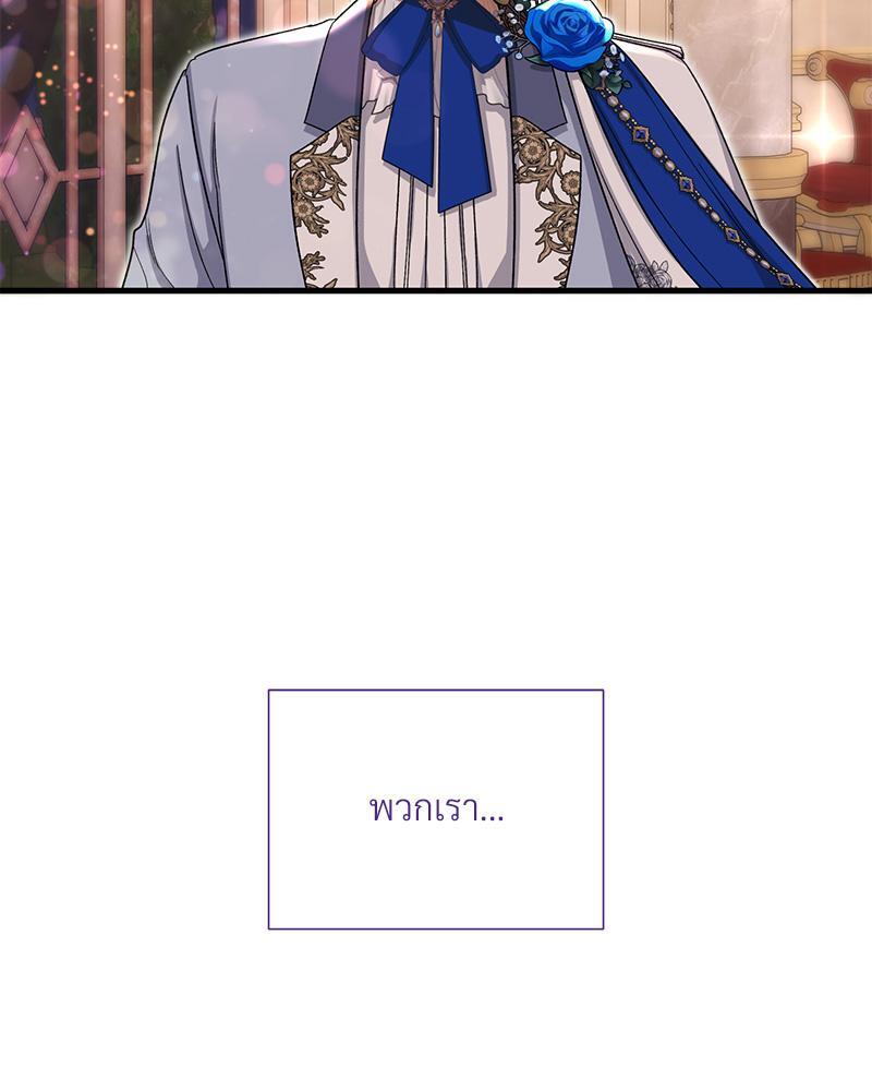 เจ้าชาย 0 เปอร์เซ็นต์ ตอนที่ 34 - รูปที่ 2