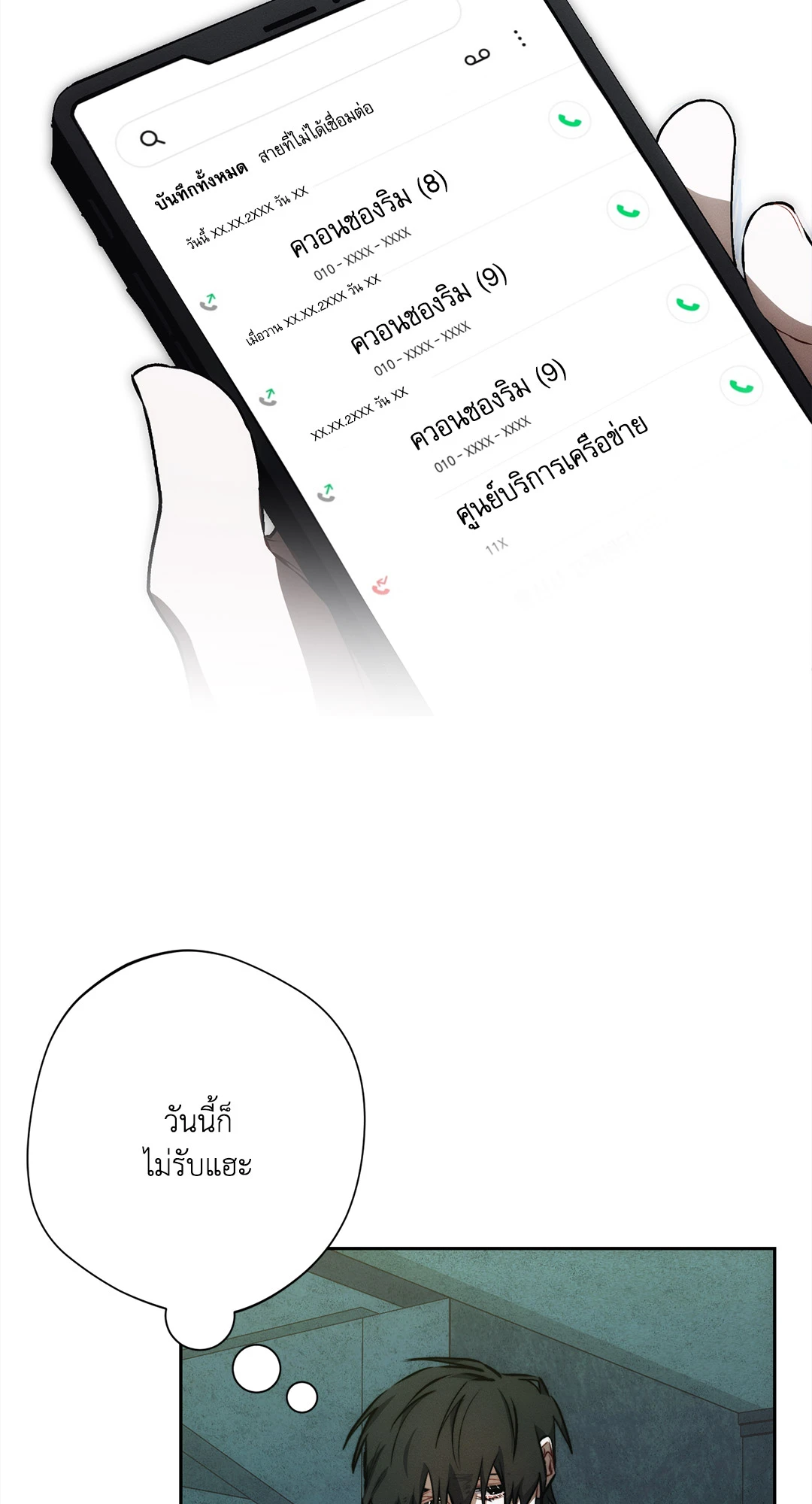 หน้า 73