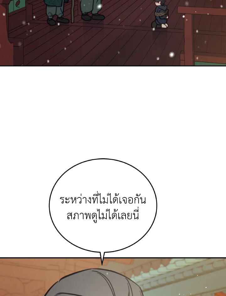 โรงพยาบาลสัตว์ไร้พรมแดน | An Animal Hospital in the Border Area ตอนที่ 95 - รูปที่ 2