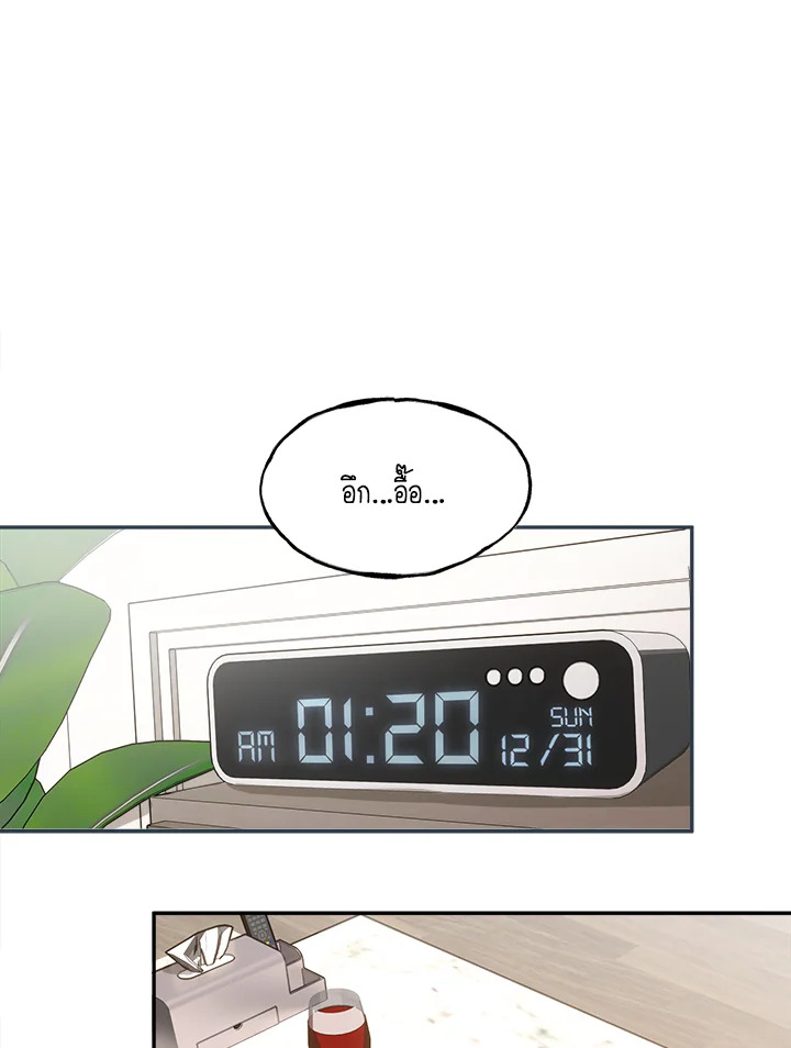 kiss and death ตอนที่ 35.01 - รูปที่ 2