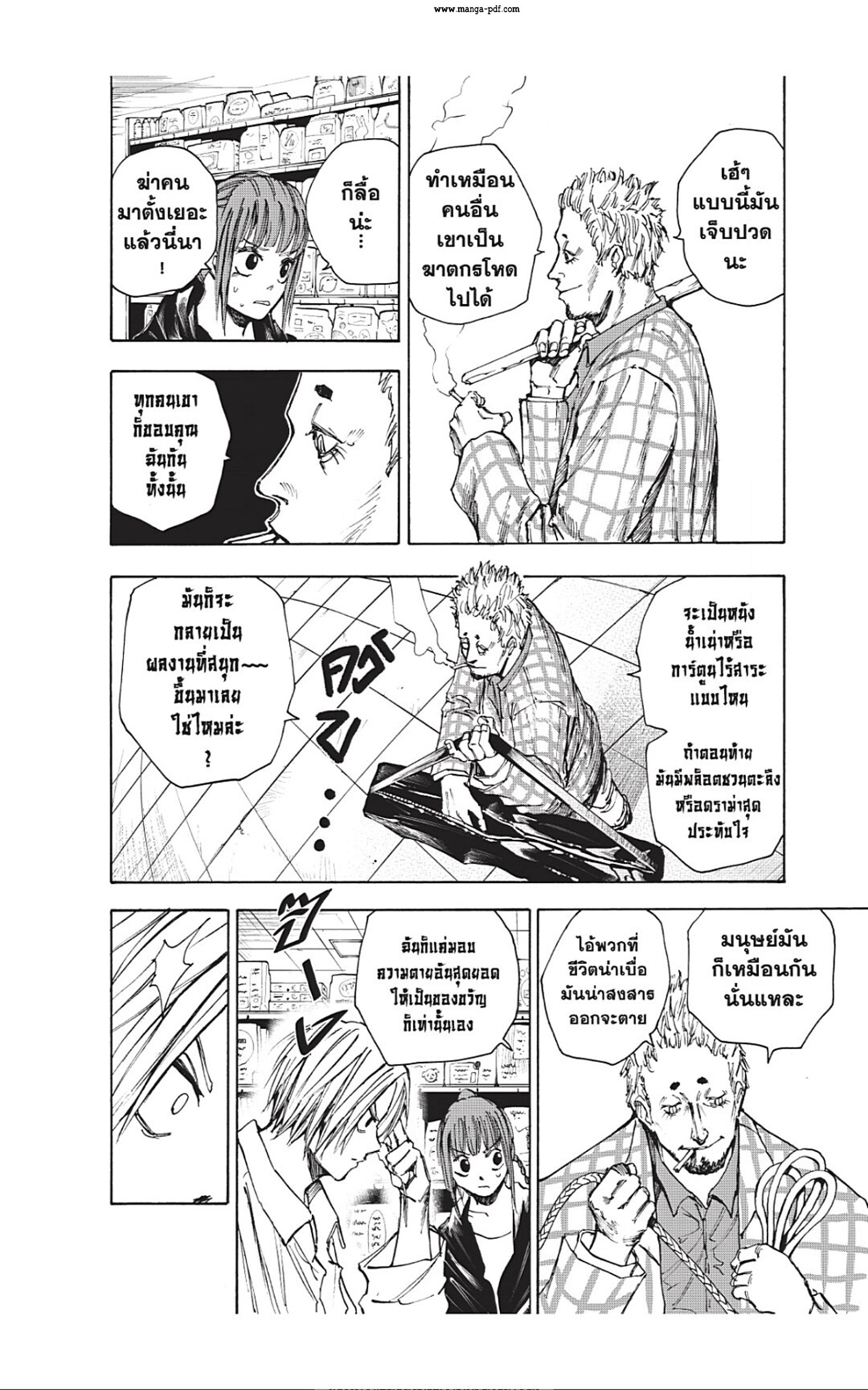 Sakamoto Days ตอนที่ 40 - รูปที่ 2