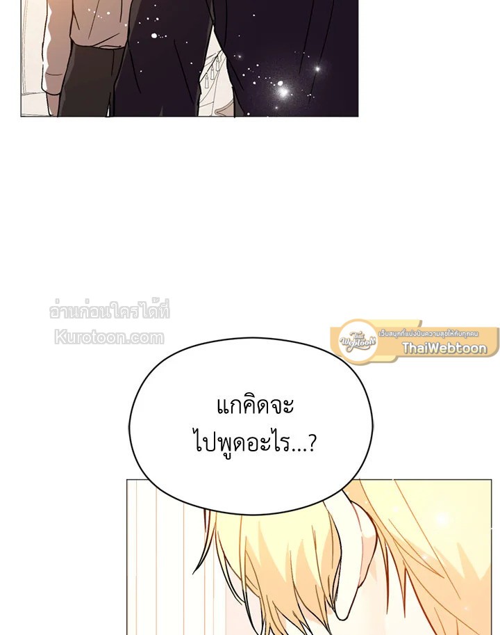 ฉันไม่ได้อ่อยท่านเคานต์จริงๆ นะ | I DIdn't Mean to Seduce the Male Lead ตอนที่ 14 - รูปที่ 2