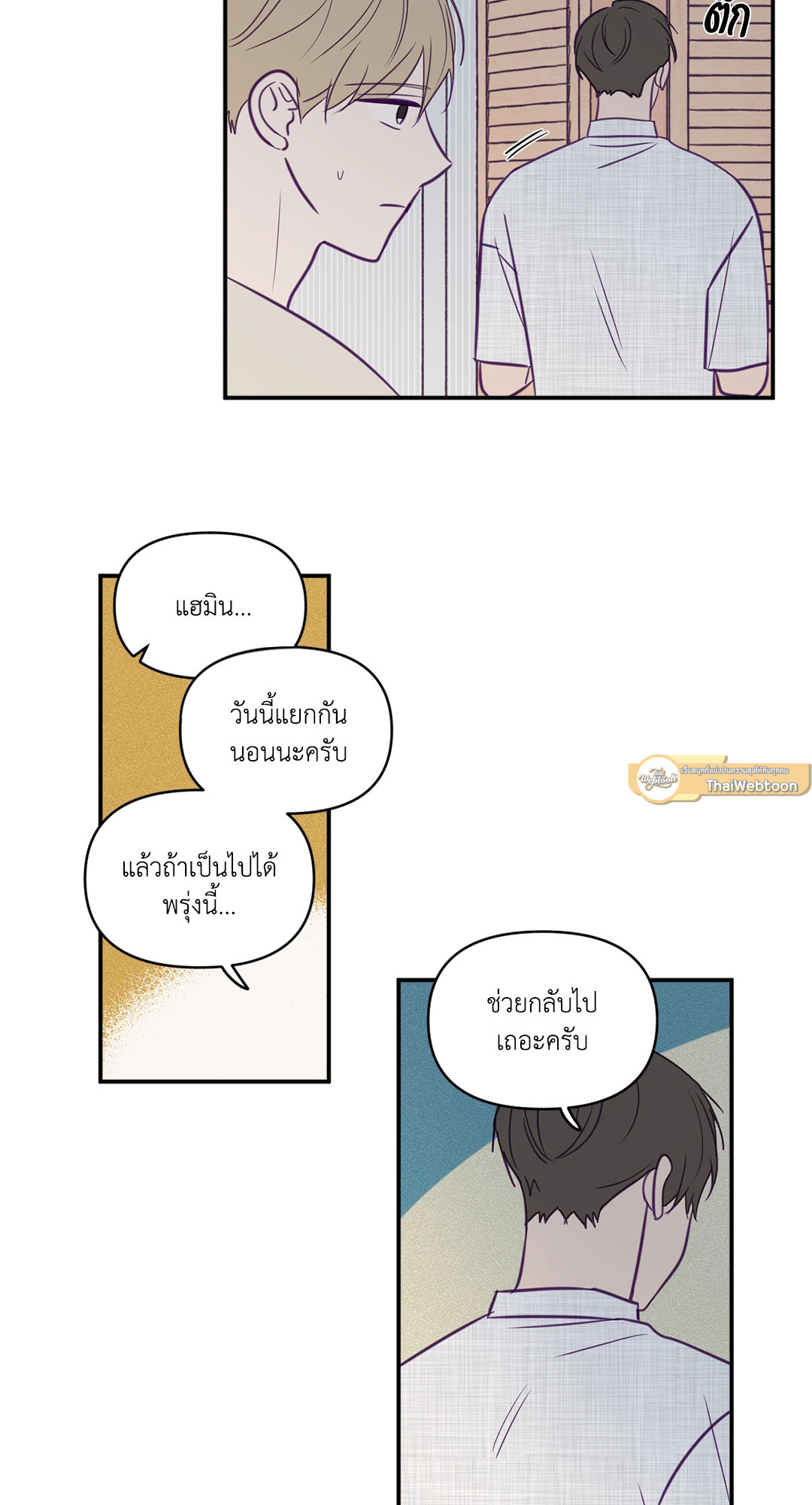 หน้า 29