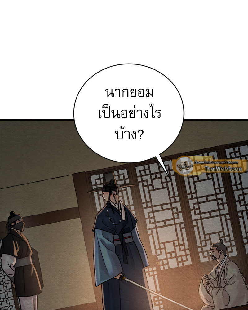 หน้า 80