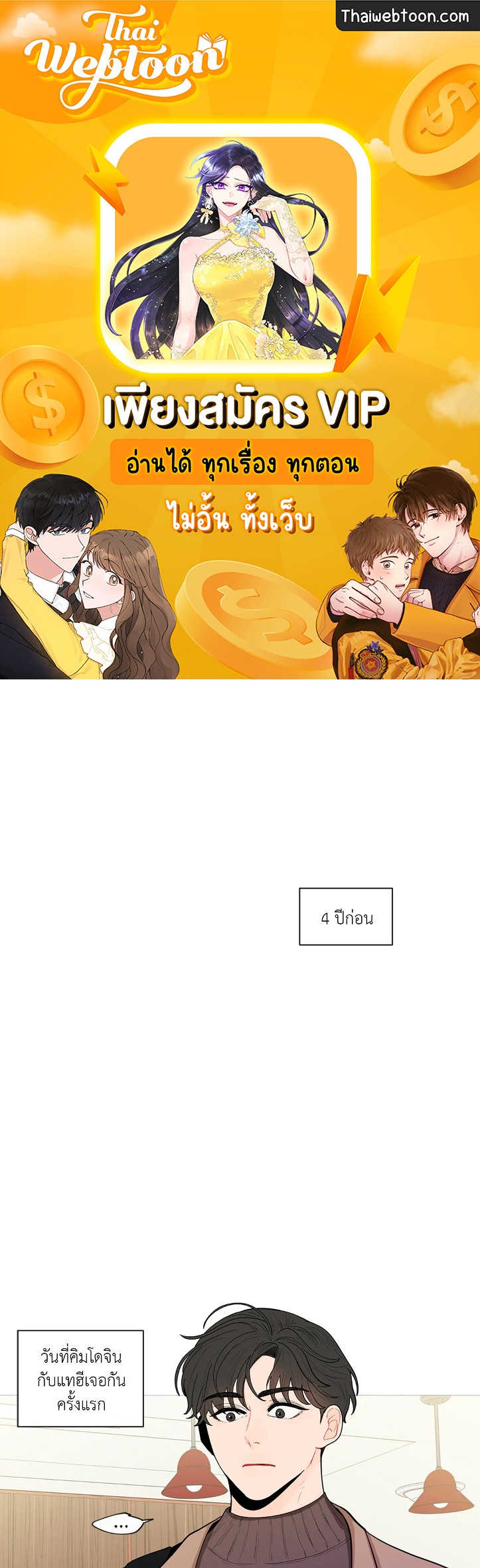 บานาน่า สแกนเดิล | Banana Scandal ตอนที่ 64 - รูปที่ 1