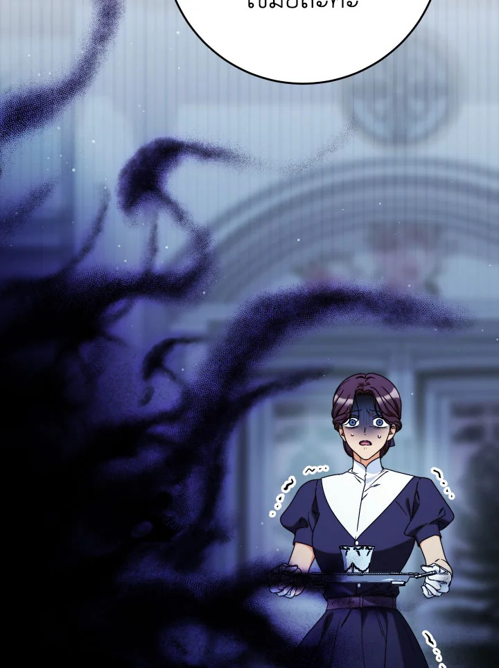 คราวนี้ฉันจะเลี้ยงน้องเป็นอย่างดี ตอนที่ 71 - รูปที่ 2