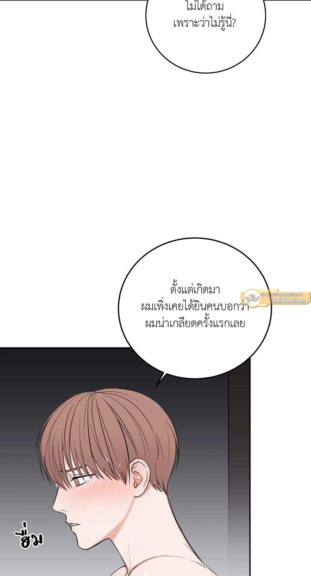 หน้า 73