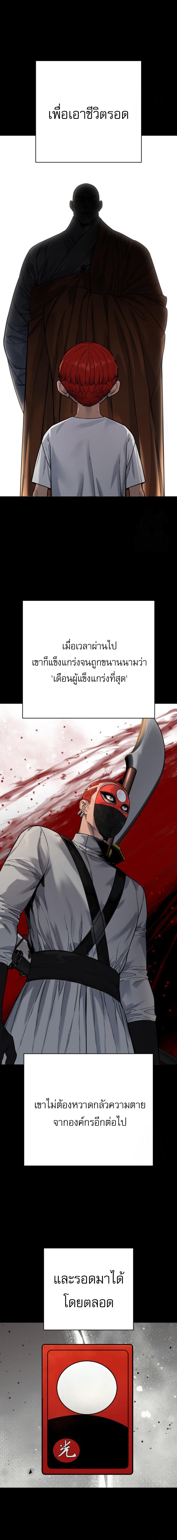 Return of the Bloodthirsty Police ตำรวจนักฆ่า ตอนที่ 94 - รูปที่ 2