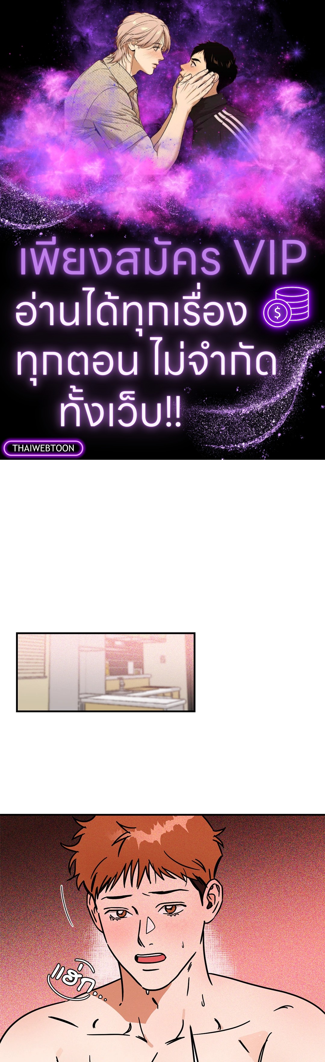 ซ้อมรักพิชิตใจนาย | Hook Line and Sinker ตอนที่ 22 - รูปที่ 1