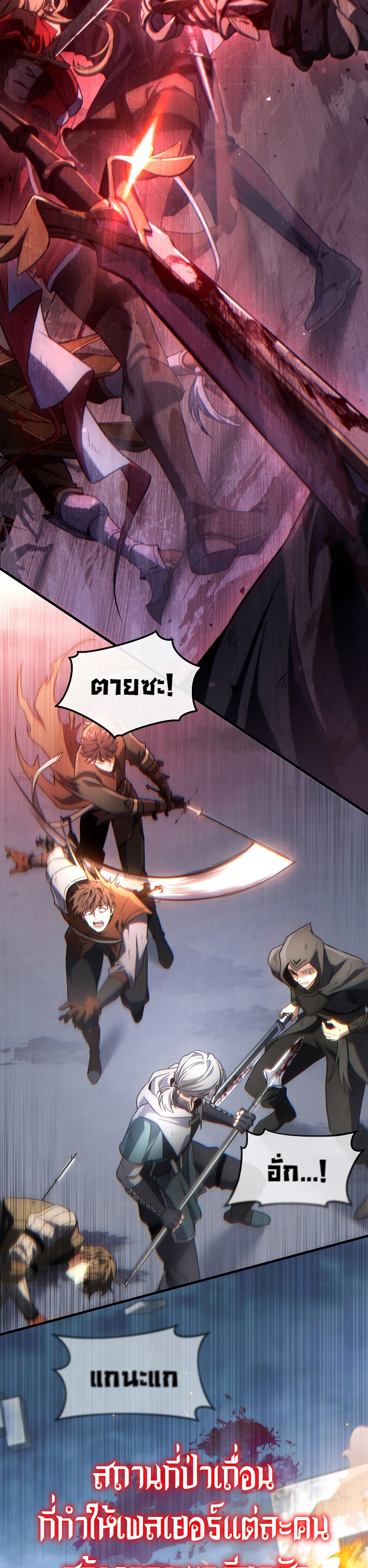 The Max-Level Player 100th Regression ตอนที่ 37 - รูปที่ 2