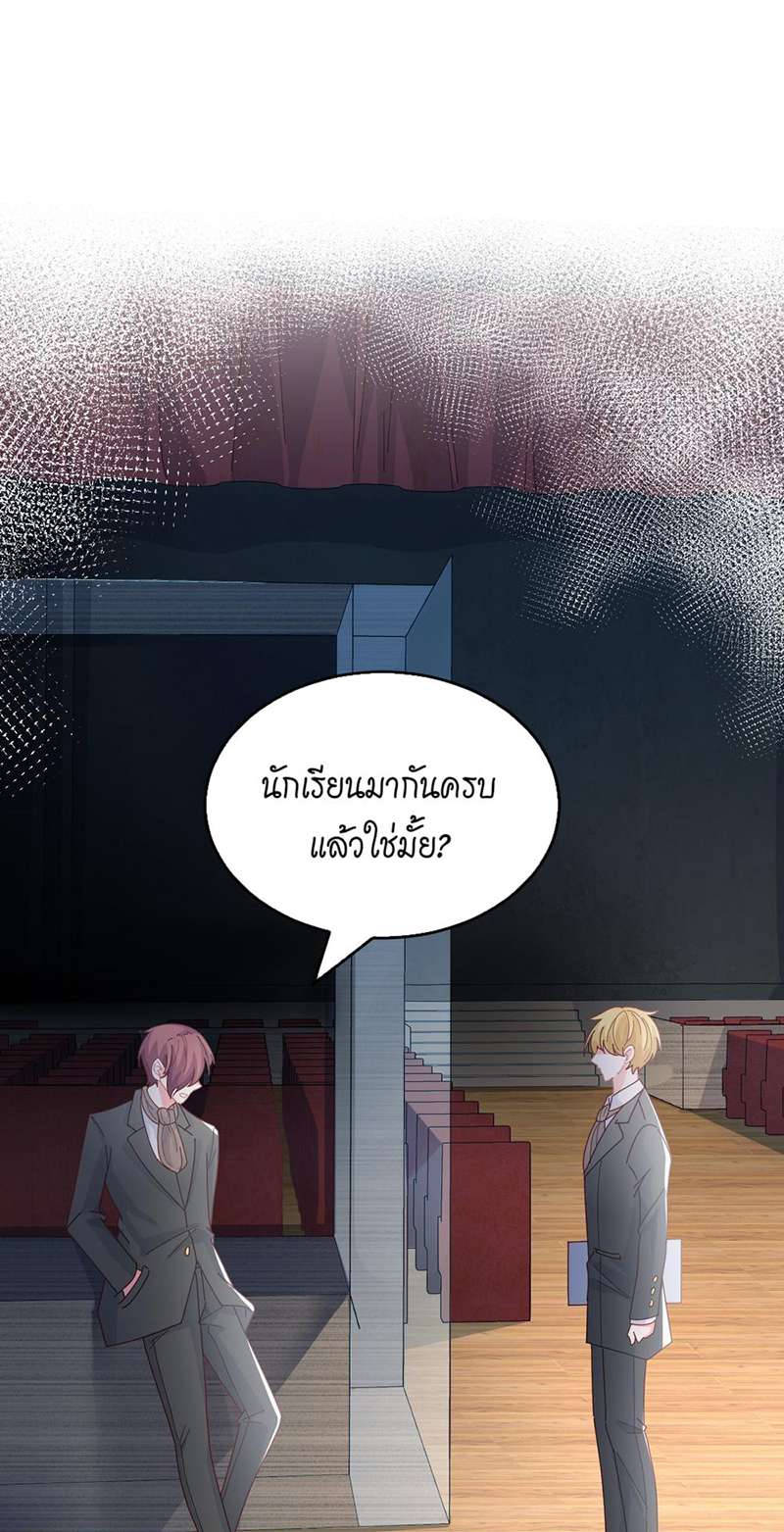 แผนรักร้าย นายดยุคแวมไพร์ | The Duke of Cold Blood Plan of Attack ตอนที่ 34 - รูปที่ 2