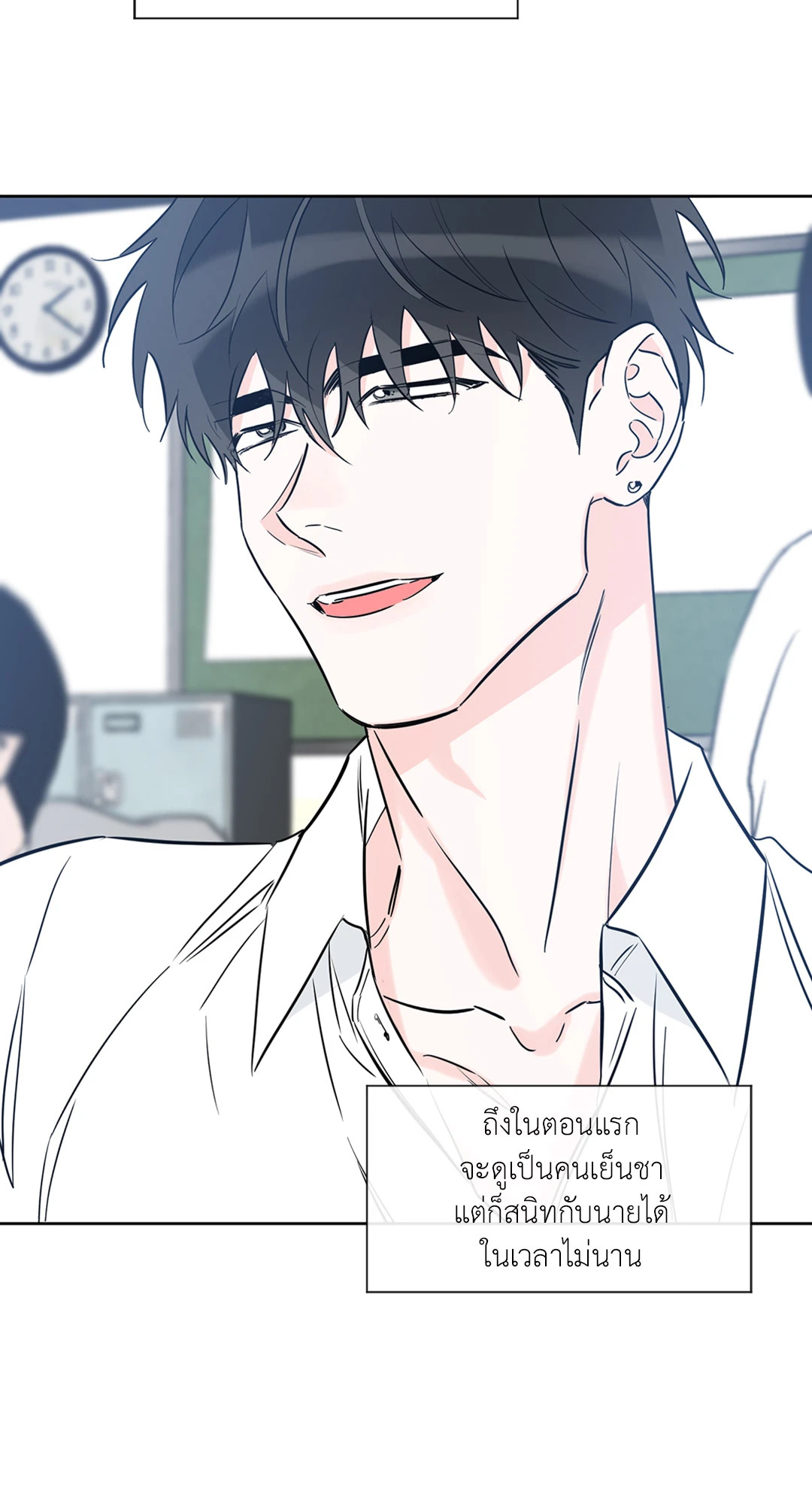 Lucky Paradise ตอนที่ 33 - รูปที่ 2