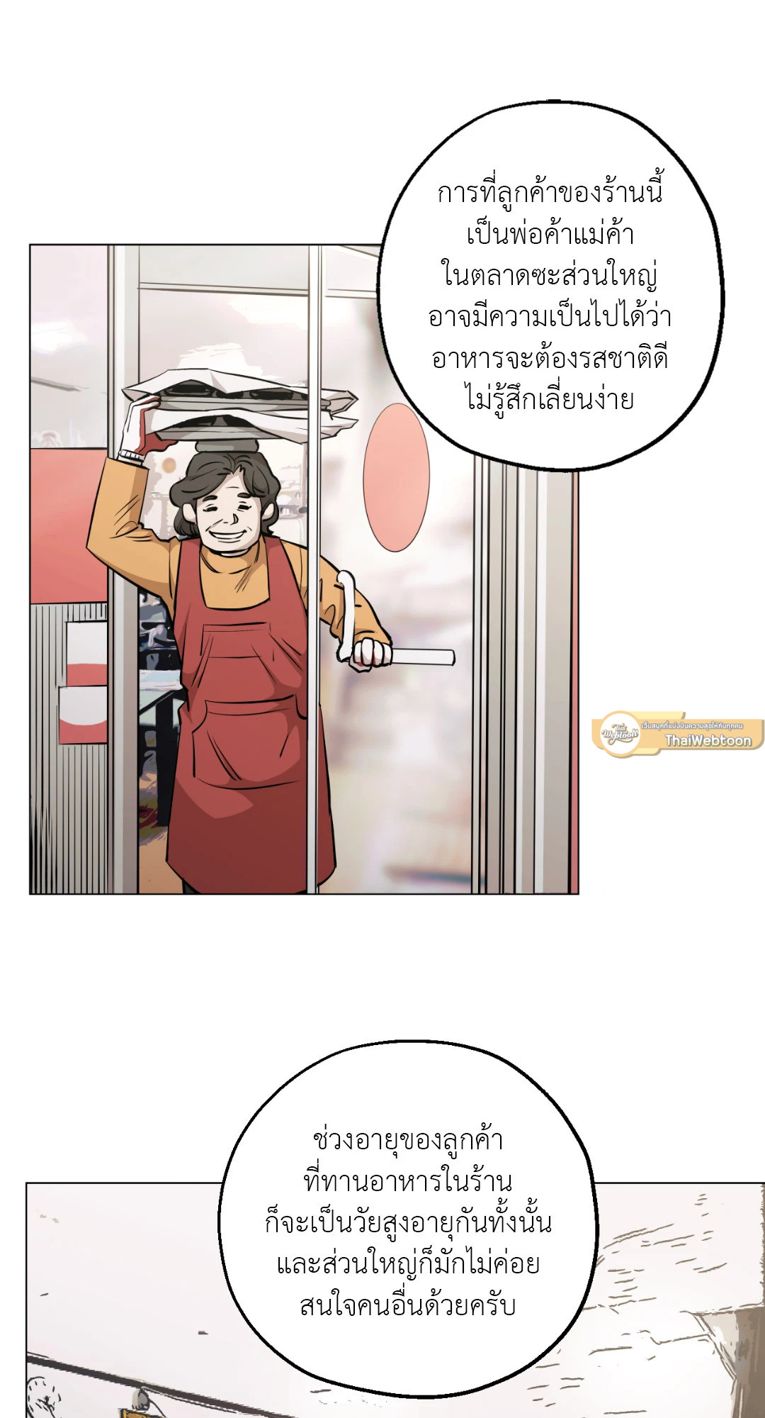 หน้า 54
