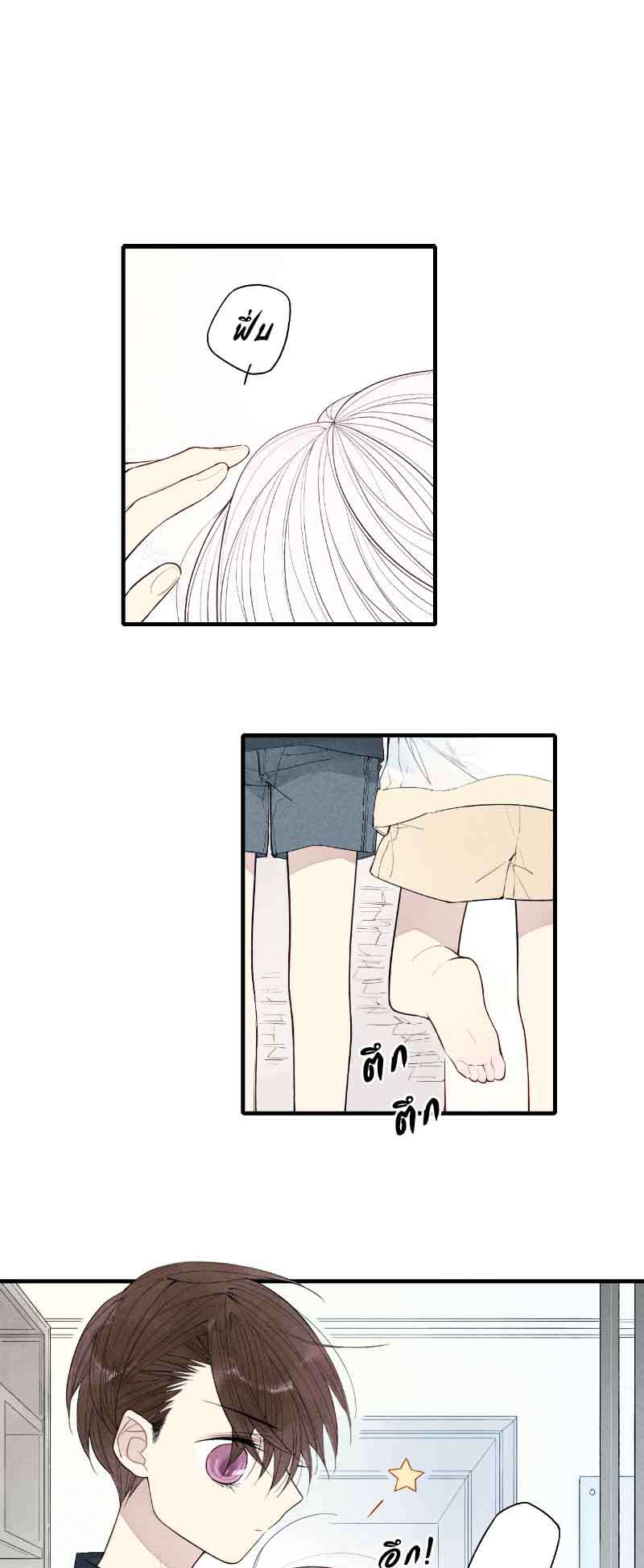 เพลงรักนี้เพื่อนาย ตอนที่ 54 - รูปที่ 2