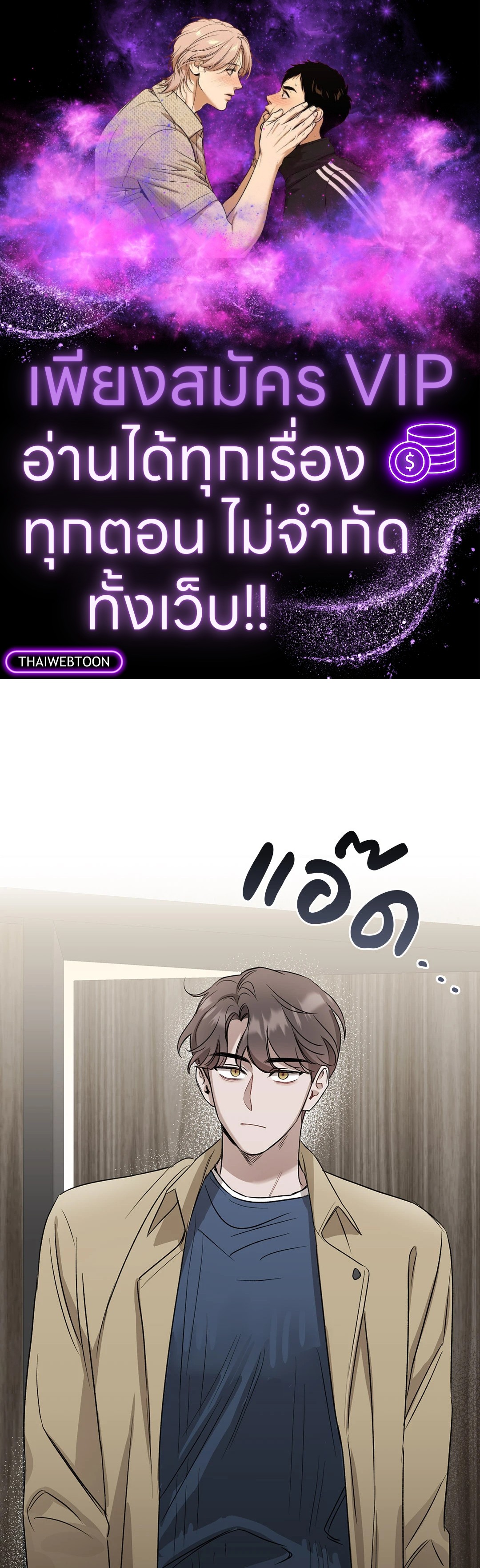 Bad Kid Good Partner ตอนที่ 18 - รูปที่ 1