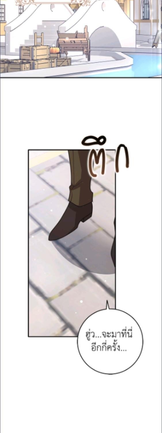 เพื่อนเขาไม่ทำกันแบบนี้หรอกนะ | Friends Shouldn't Act This Way ตอนที่ 95 - รูปที่ 2