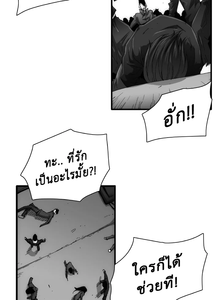 TRACE ตอนที่ 117 - รูปที่ 2