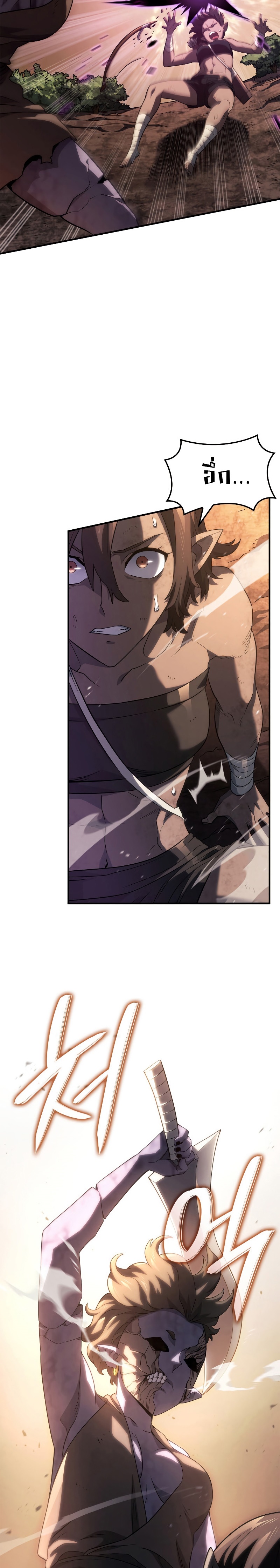 Revenge of the Iron-Blooded Sword Hound ตอนที่ 56 - รูปที่ 2