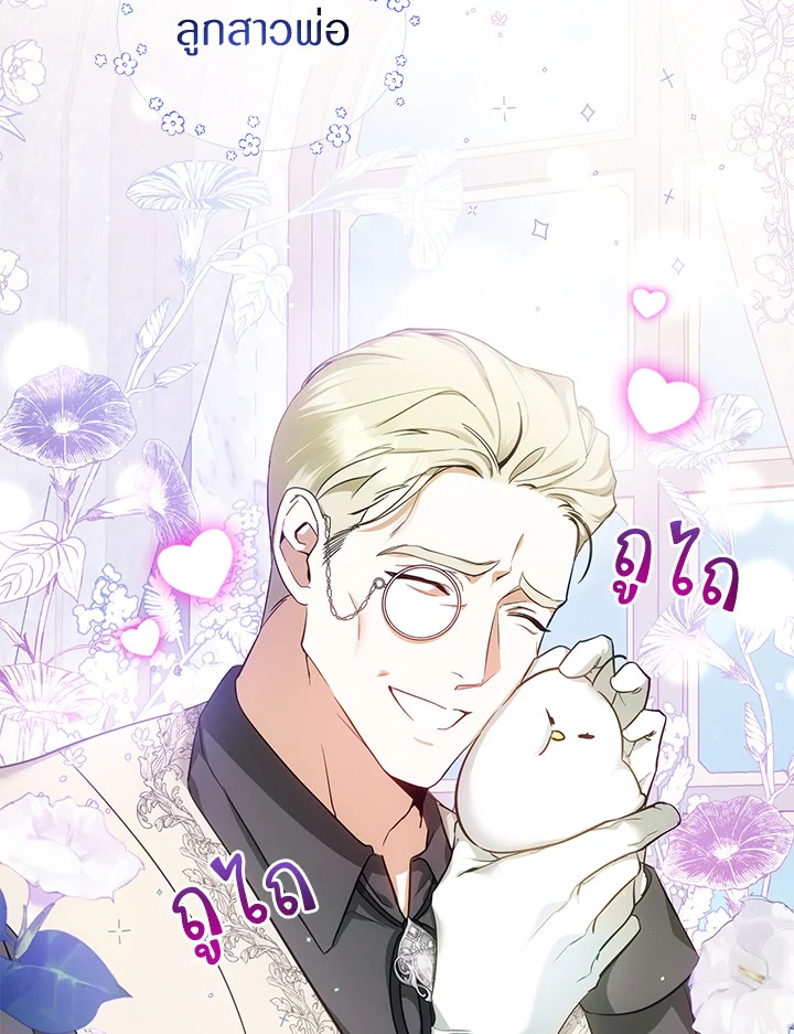 ฉันมาสวมร่างอยู่ในนิยายเรื่องไหนกันคะ | Sepertinya Aku Telah Bertransmigrasi Ke Suatu Tempat ตอนที่ 5 - รูปที่ 2