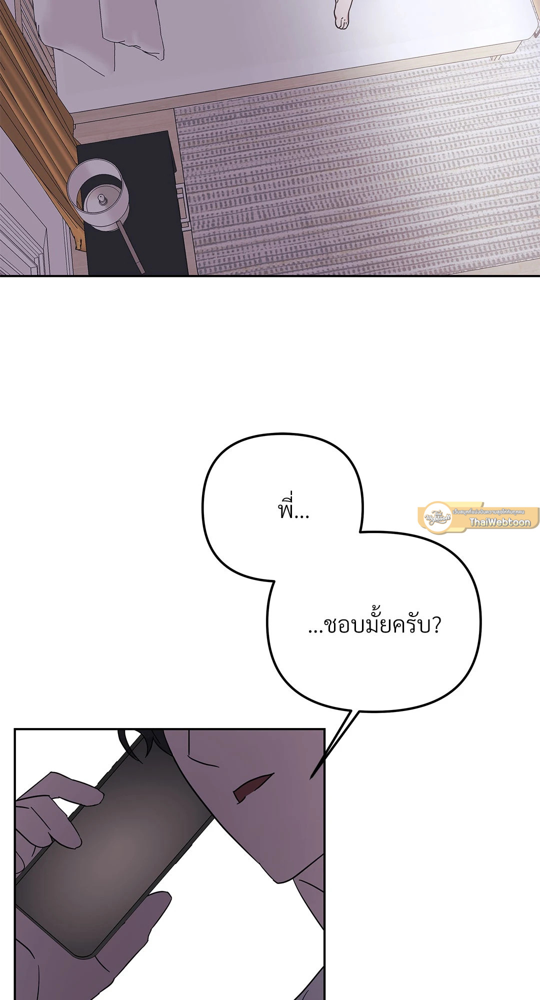 กับดักร้ายแกล้งหัวใจนายคนใหม่ | Ex-Boyfriend's New Lover X Savoring ตอนที่ 8 - รูปที่ 2