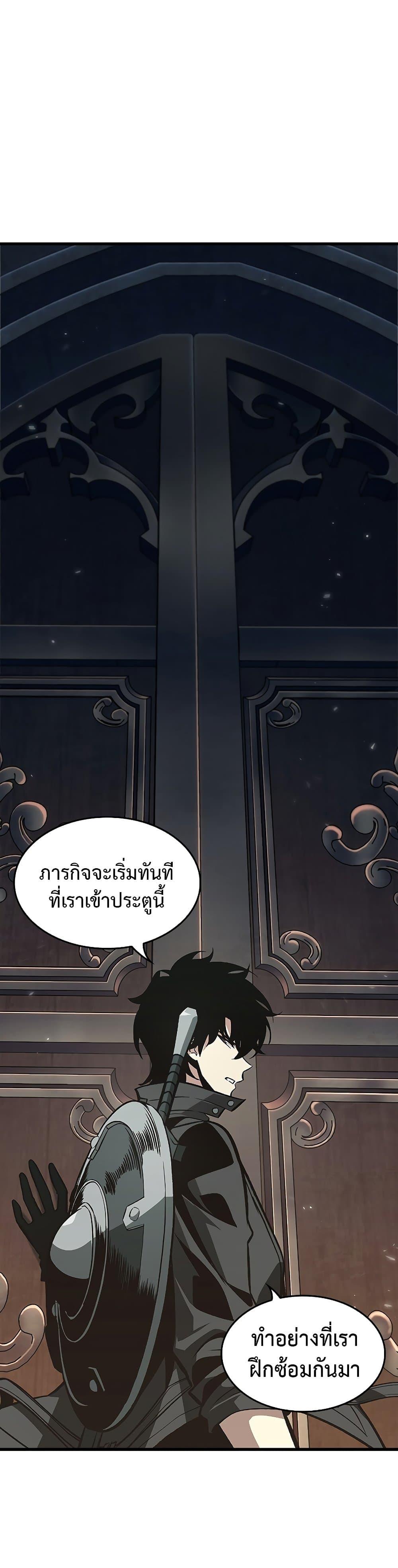 Pick Me Up, Infinite Gacha ตอนที่ 71 - รูปที่ 2
