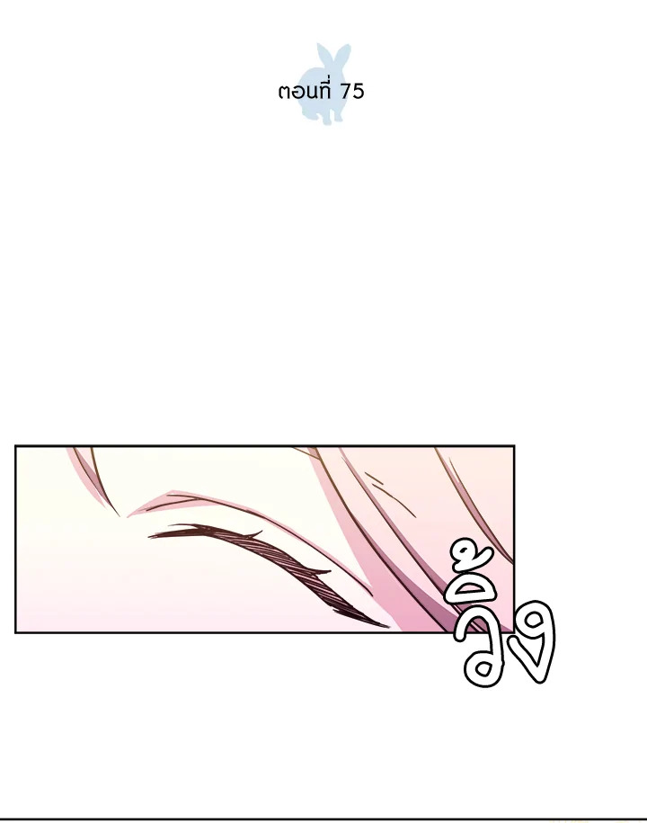 ซิตร้า | Citra ตอนที่ 75 - รูปที่ 2