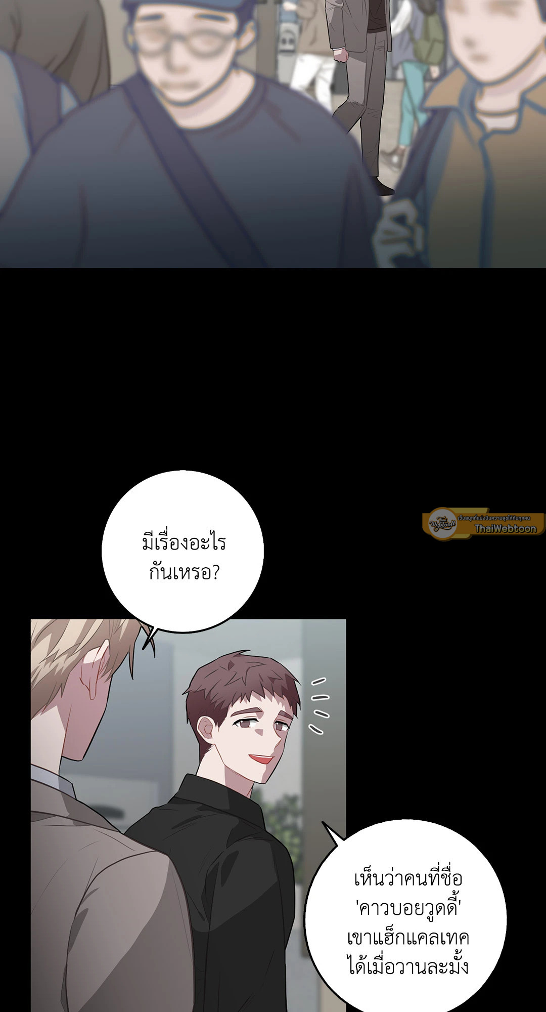 ตัวร้ายไม่ได้เรื่องทุกราย | Every Villain Is Lemons ตอนที่ 50 - รูปที่ 2