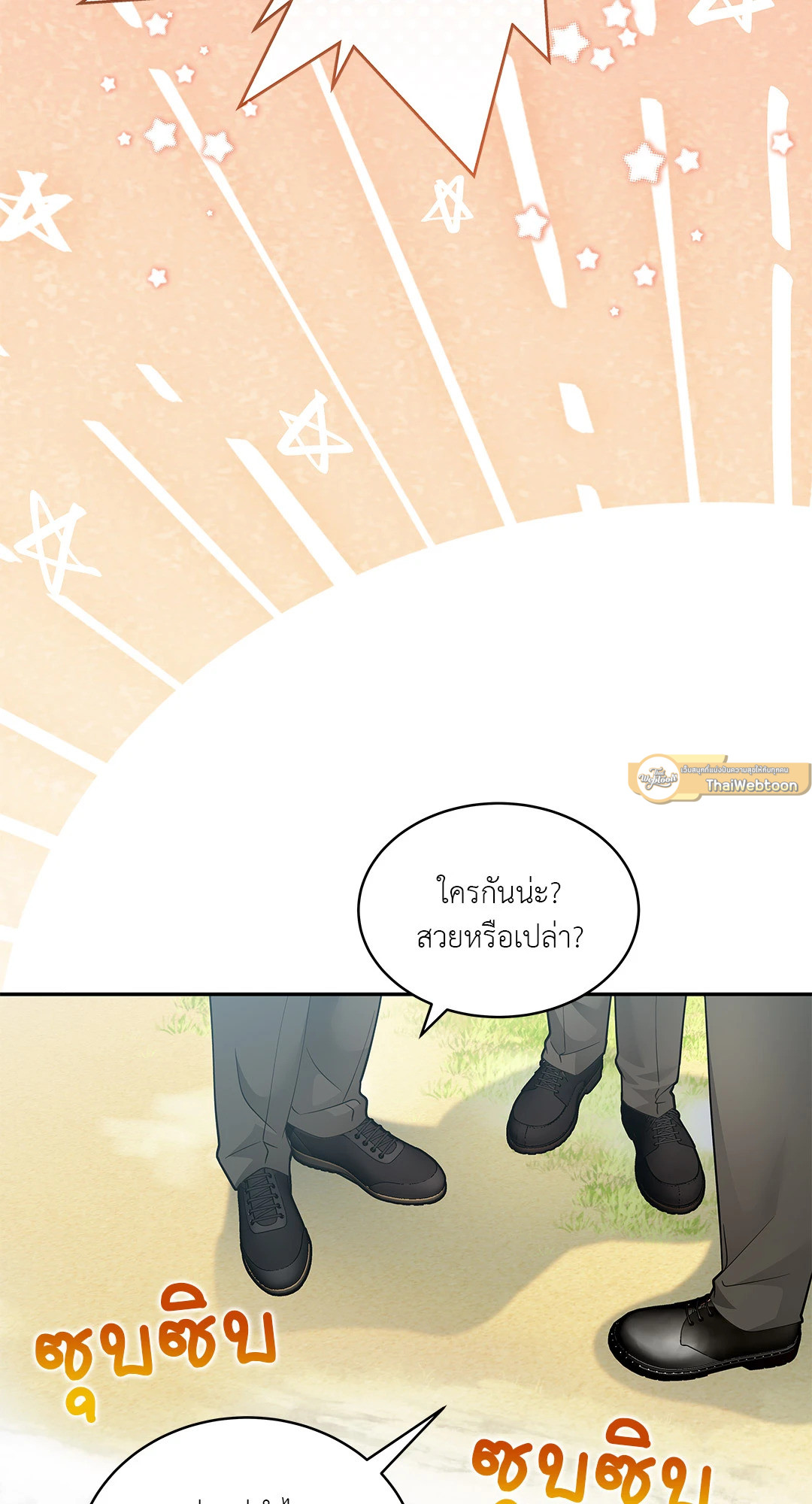 วิวาห์ลับของท่านจิ้งจอก | The Clandestine Marriage of a Fox ตอนที่ 35 - รูปที่ 2