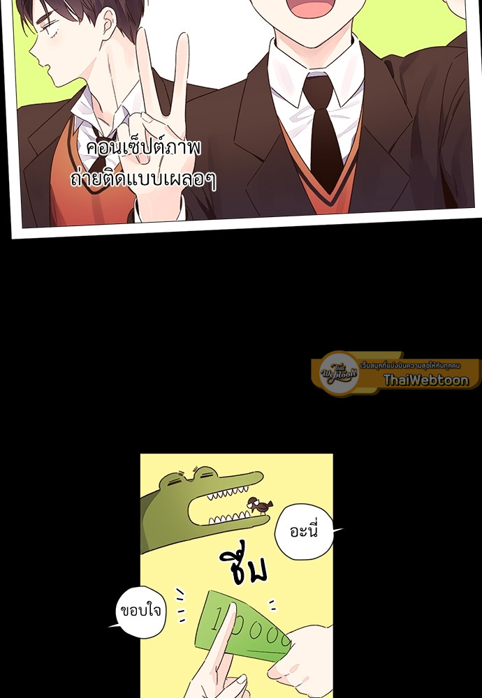 แฟนกัน 4 สัปดาห์ | 4 Week Lovers ตอนที่ 49 - รูปที่ 2