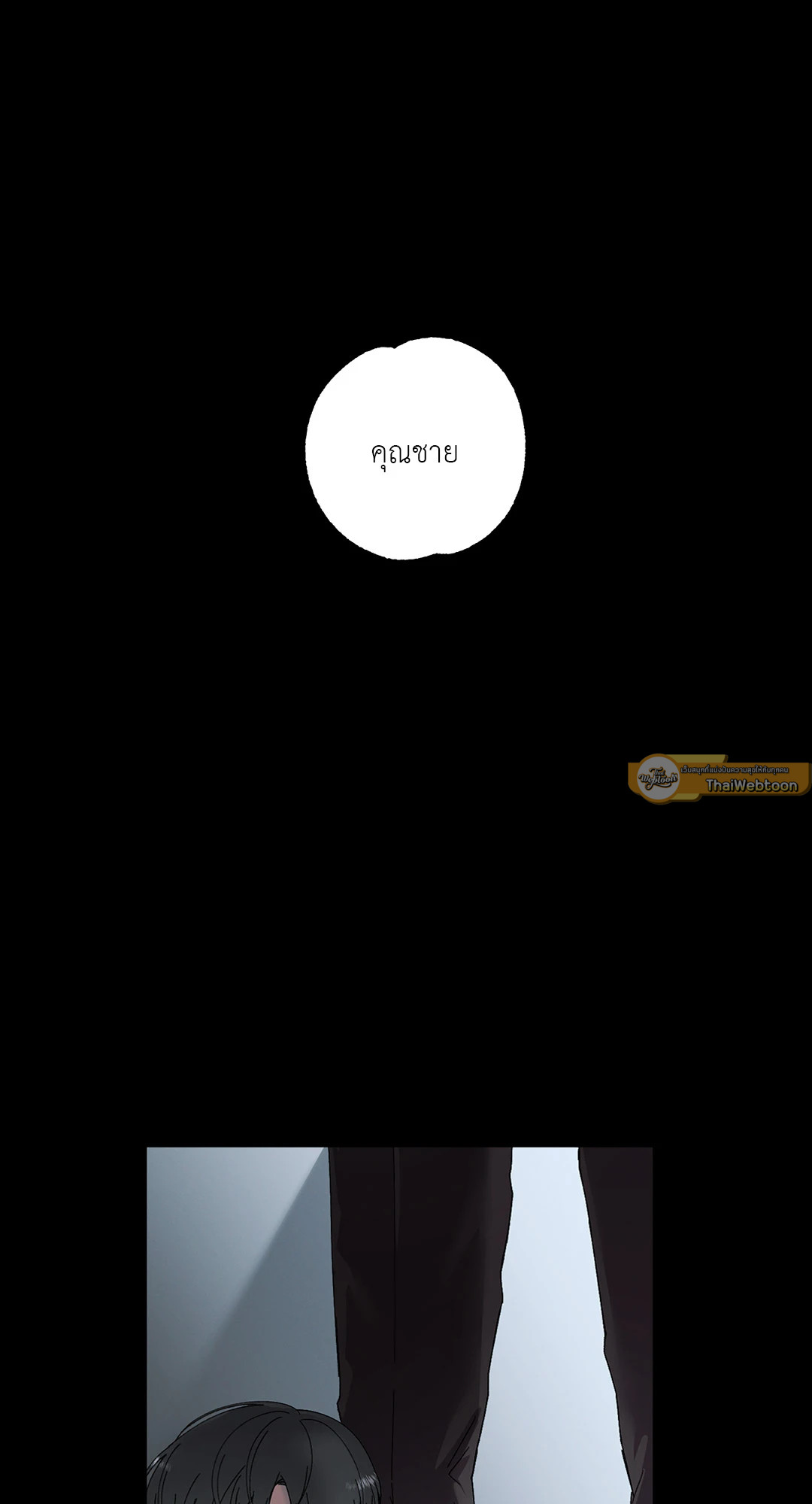 จันทร์ทรงกลด ตอนที่ 0 - รูปที่ 2