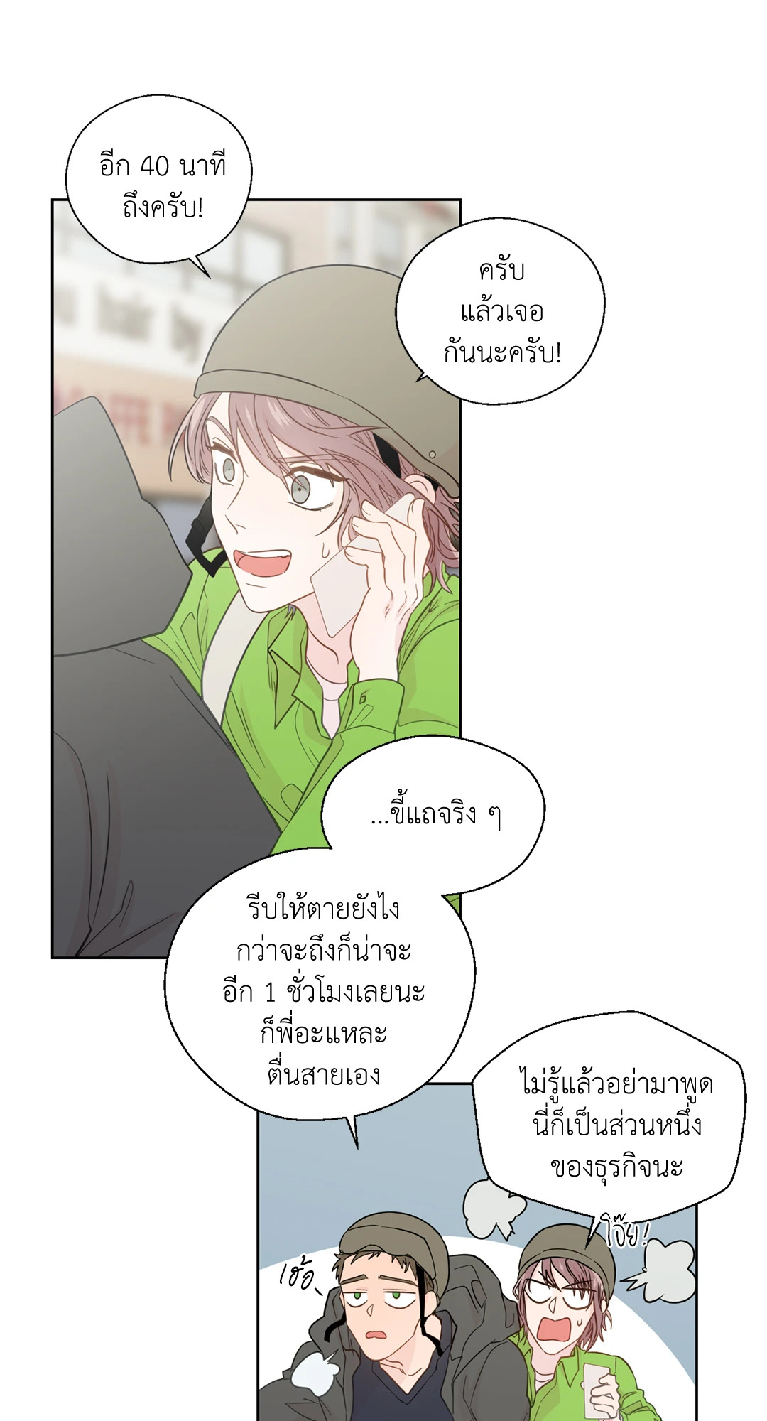 หน้า 43