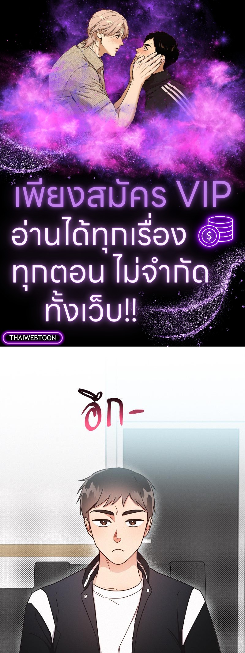 One night mate ตอนที่ 44 - รูปที่ 1