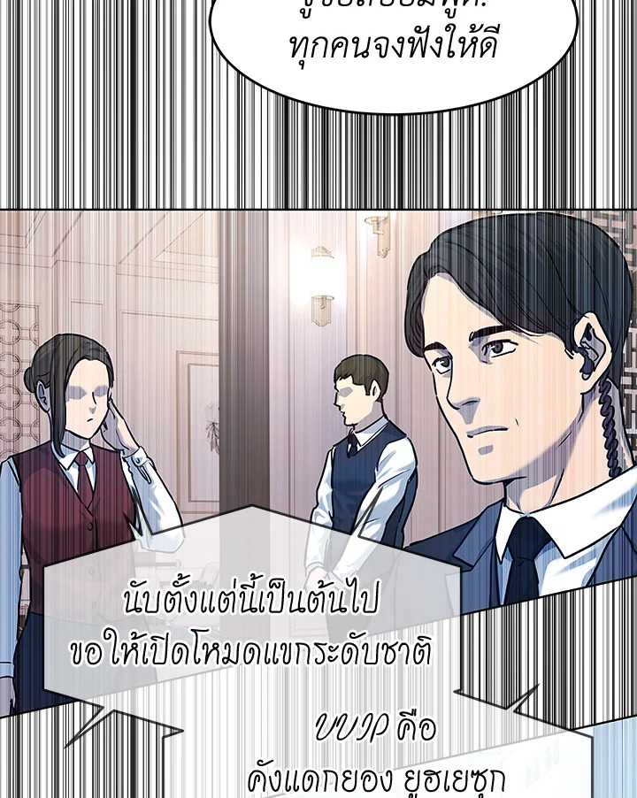 God of Blackfield ตอนที่ 95 - รูปที่ 2