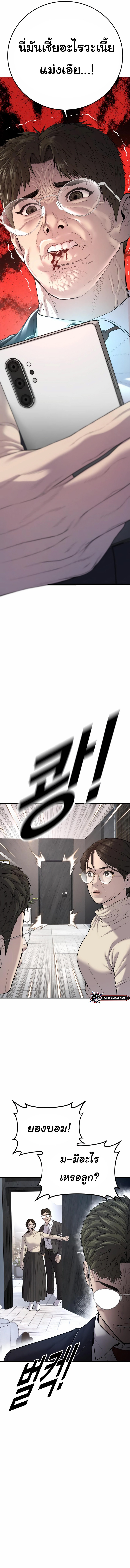 Juvenile Offender อาชญากรวัยเยาว์ ตอนที่ 10 - รูปที่ 2