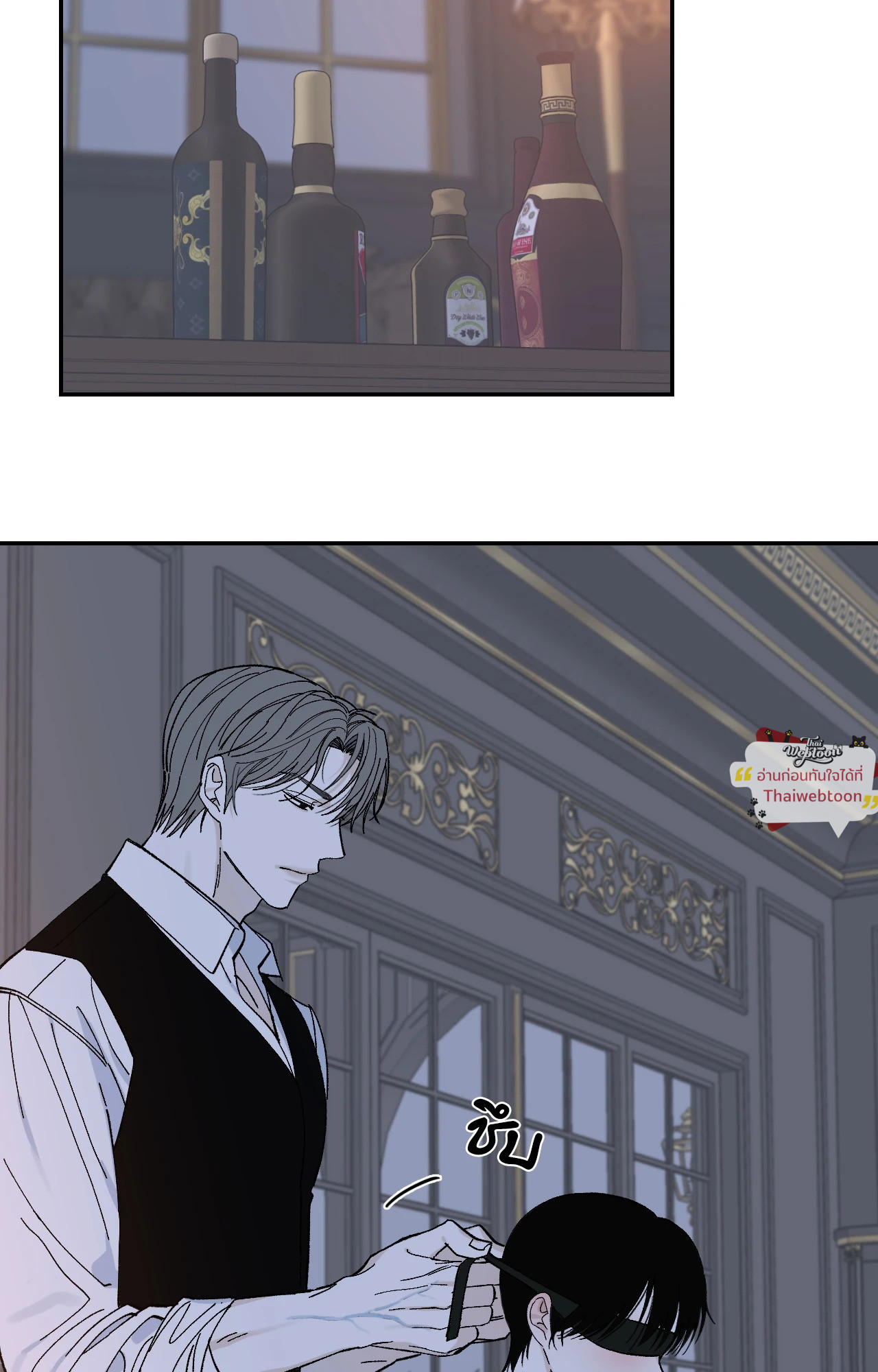 Maison (R+) ตอนที่ 47 - รูปที่ 2