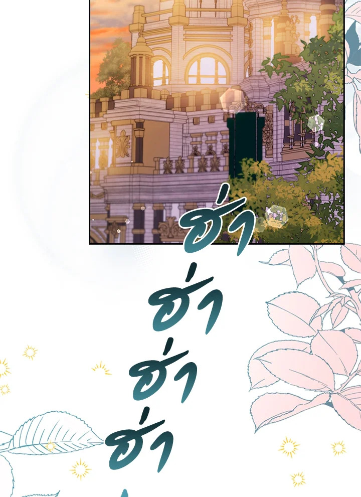 ตัวประกอบคือบทแรกสุดที่ถูกทอดทิ้ง | Stella : The Lost Star ตอนที่ 121 - รูปที่ 2