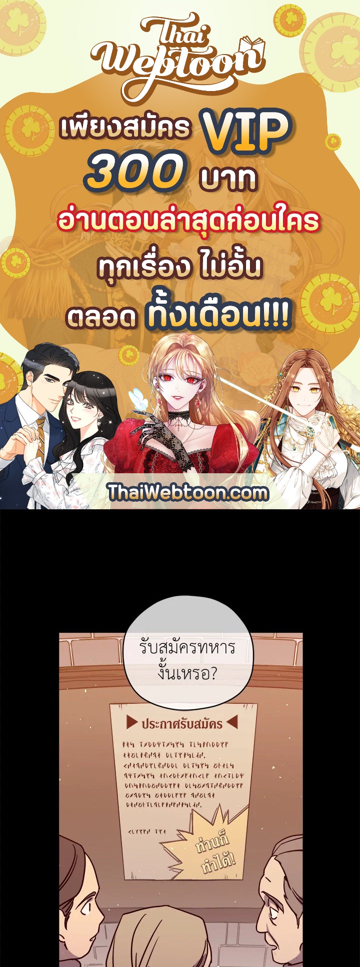 ซิตร้า | Citra ตอนที่ 72 - รูปที่ 1