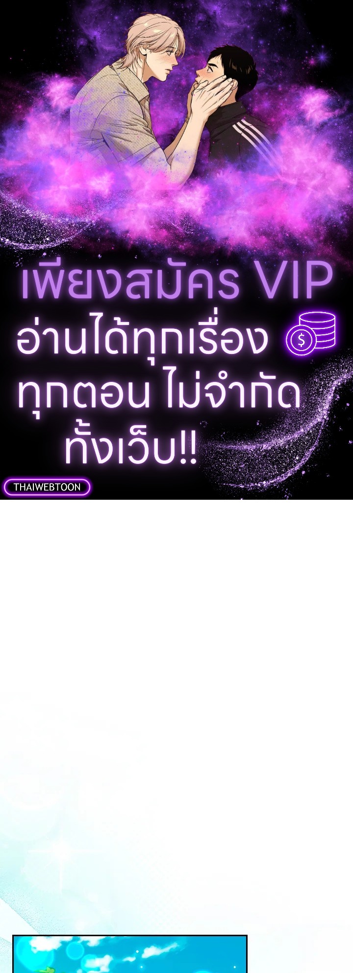 ตัวประกอบคือบทแรกสุดที่ถูกทอดทิ้ง | Stella : The Lost Star ตอนที่ 87 - รูปที่ 1