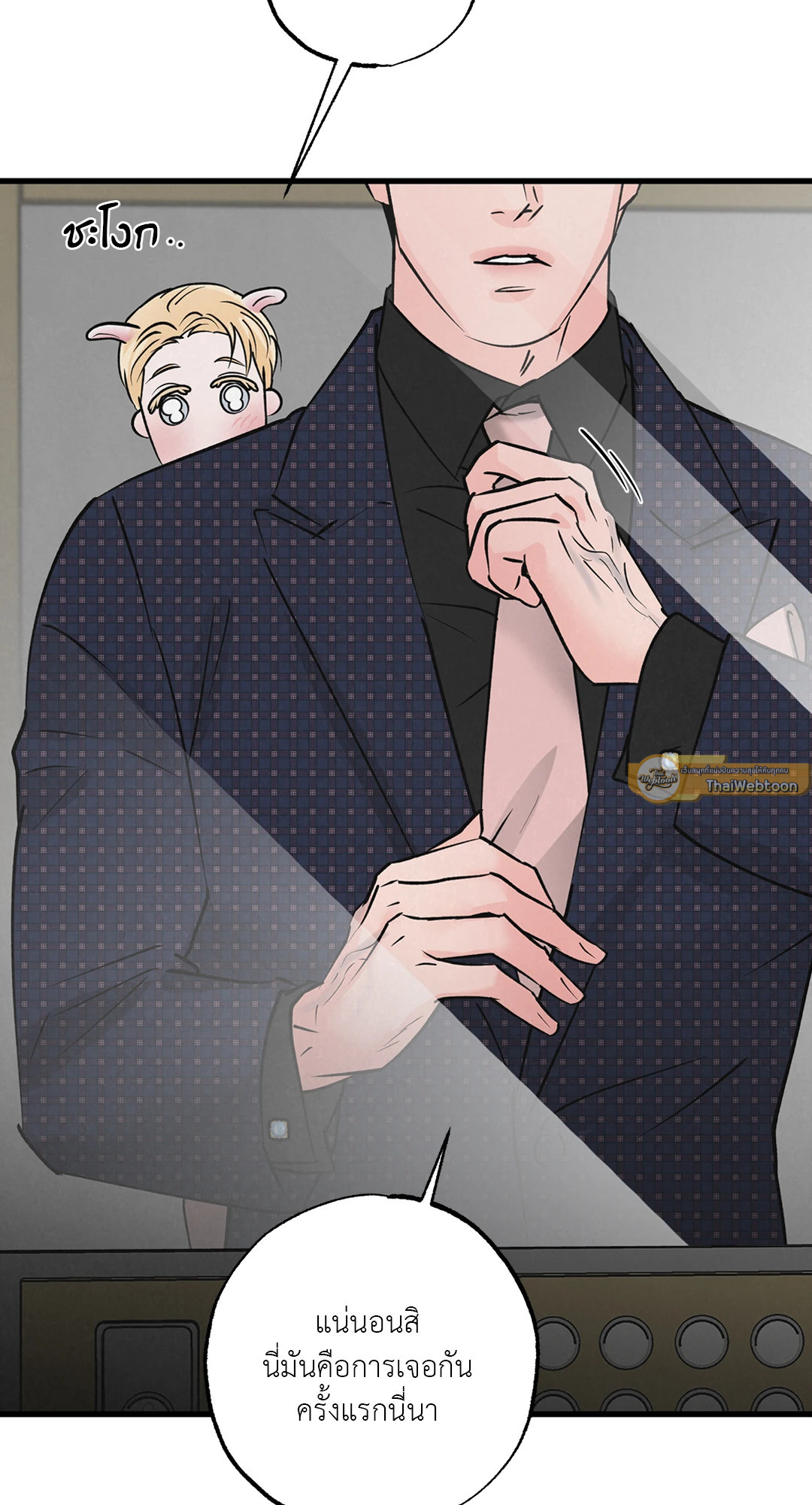 Golden Pair (+R) ตอนที่ 36 - รูปที่ 2